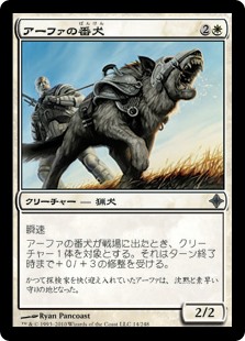 【Foil】(ROE-UW)Affa Guard Hound/アーファの番犬