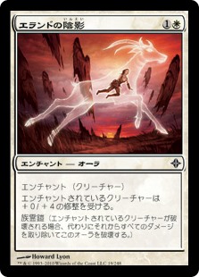 【Foil】(ROE-CW)Eland Umbra/エランドの陰影