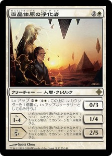 【Foil】(ROE-RW)Hedron-Field Purists/面晶体原の浄化者