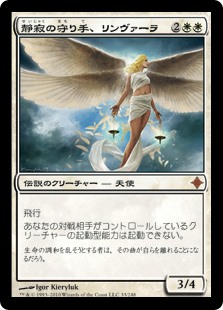 (ROE-MW)Linvala, Keeper of Silence/静寂の守り手、リンヴァーラ