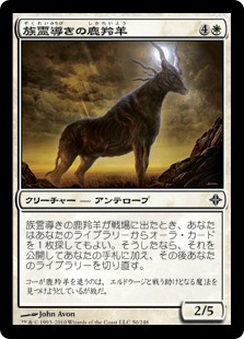 (ROE-CW)Totem-Guide Hartebeest/族霊導きの鹿羚羊