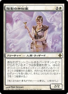 【Foil】(ROE-RW)Umbra Mystic/陰影の神秘家