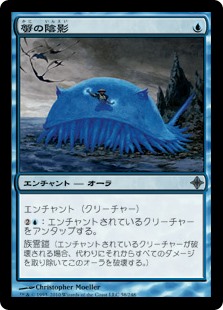 【Foil】(ROE-UU)Crab Umbra/蟹の陰影