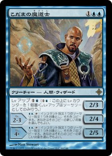 【Foil】(ROE-RU)Echo Mage/こだまの魔道士