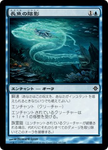 【Foil】(ROE-CU)Eel Umbra/長魚の陰影