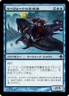 【Foil】(ROE-UU)Merfolk Skyscout/マーフォークの空偵者