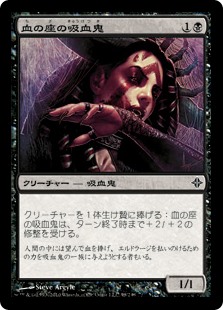 【Foil】(ROE-CB)Bloodthrone Vampire/血の座の吸血鬼