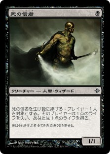 【Foil】(ROE-CB)Death Cultist/死の信者