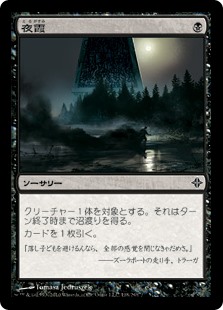 【Foil】(ROE-CB)Nighthaze/夜霞