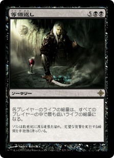 【Foil】(ROE-RB)Repay in Kind/等価返し