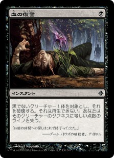 (ROE-CB)Vendetta/血の復讐