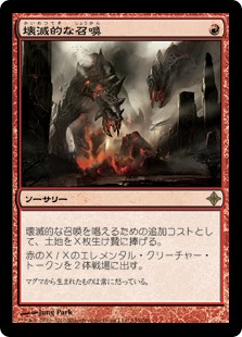 【Foil】(ROE-RR)Devastating Summons/壊滅的な召喚