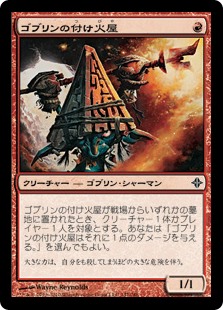 【Foil】(ROE-CR)Goblin Arsonist/ゴブリンの付け火屋