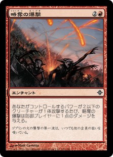 【Foil】(ROE-CR)Raid Bombardment/略奪の爆撃