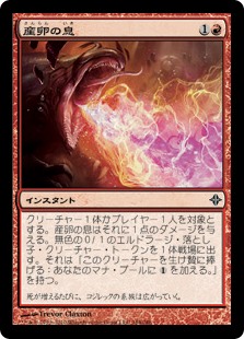 【Foil】(ROE-CR)Spawning Breath/産卵の息