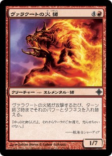 【Foil】(ROE-UR)Valakut Fireboar/ヴァラクートの火猪