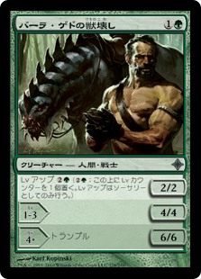 【Foil】(ROE-UG)Beastbreaker of Bala Ged/バーラ・ゲドの獣壊し