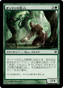 【Foil】(ROE-CG)Ondu Giant/オンドゥの巨人