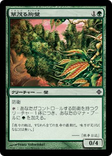 【Foil】(ROE-CG)Overgrown Battlement/草茂る胸壁