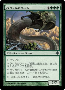 【Foil】(ROE-UG)Pelakka Wurm/ペラッカのワーム