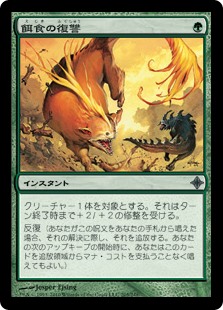 (ROE-UG)Prey's Vengeance/餌食の復讐