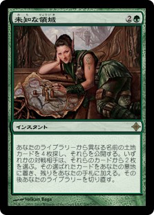 【Foil】(ROE-RG)Realms Uncharted/未知な領域