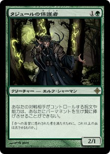 【Foil】(ROE-RG)Tajuru Preserver/タジュールの保護者