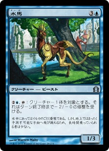 (RTR-UU)Aquus Steed/水馬