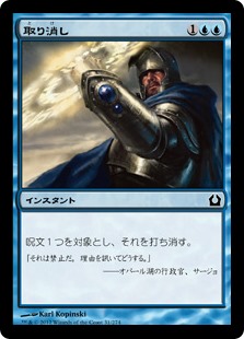 【Foil】(RTR-CU)Cancel/取り消し