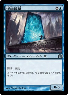 (RTR-UU)Hover Barrier/浮遊障壁