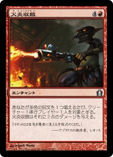 (RTR-UR)Pyroconvergence/火炎収斂