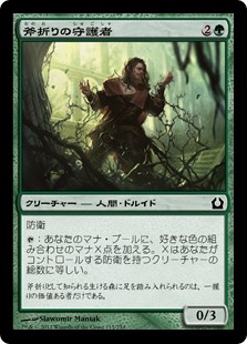 【Foil】(RTR-CG)Axebane Guardian/斧折りの守護者