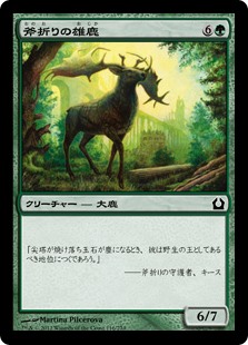 【Foil】(RTR-CG)Axebane Stag/斧折りの雄鹿