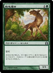 (RTR-UG)Brushstrider/刷毛履き