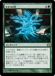 【Foil】(RTR-RG)Mana Bloom/マナの花