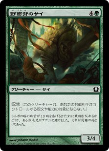 【Foil】(RTR-CG)Rubbleback Rhino/野面背のサイ