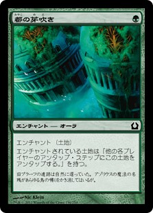 【Foil】(RTR-CG)Urban Burgeoning/都の芽吹き