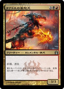 (RTR-UM)Rakdos Ragemutt/ラクドスの激怒犬