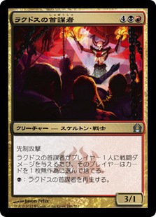 (RTR-UM)Rakdos Ringleader/ラクドスの首謀者