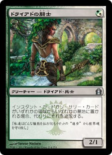 【Foil】(RTR-UM)Dryad Militant/ドライアドの闘士