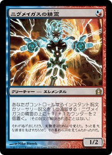 【Foil】(RTR-RM)Nivmagus Elemental/ニヴメイガスの精霊