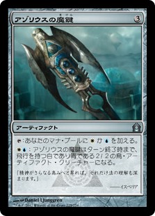 【Foil】(RTR-UA)Azorius Keyrune/アゾリウスの魔鍵