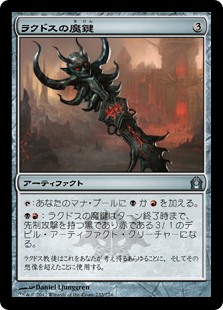 【Foil】(RTR-UA)Rakdos Keyrune/ラクドスの魔鍵