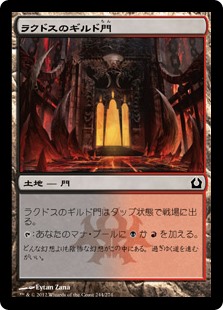 【Foil】(RTR-CL)Rakdos Guildgate/ラクドスのギルド門