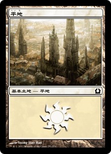 【Foil】(RTR-CL)Plains/平地【No.251】