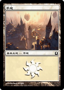 【Foil】(RTR-CL)Plains/平地【No.253】