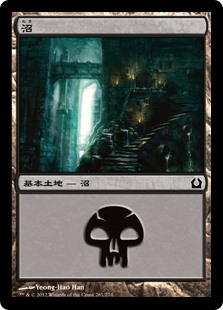 【Foil】(RTR-CL)Swamp/沼【No.261】