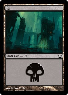 【Foil】(RTR-CL)Swamp/沼【No.263】