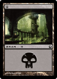 【Foil】(RTR-CL)Swamp/沼【No.264】