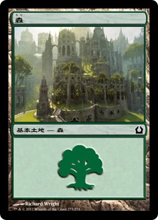 【Foil】(RTR-CL)Forest/森【No.273】